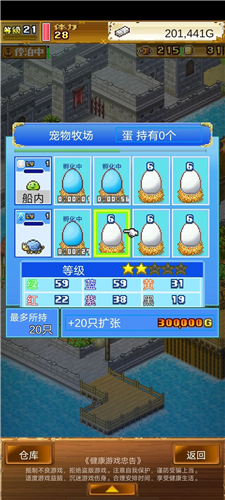 大航海探险物语内置作弊菜单