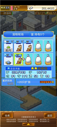 大航海探险物语内置作弊菜单