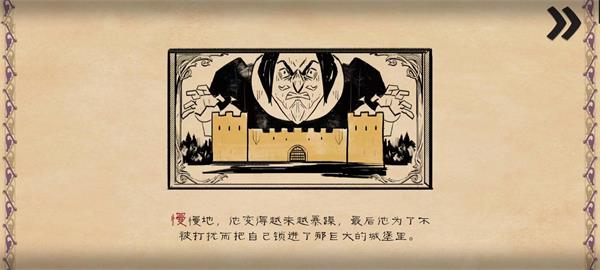 愤怒的国王截图3