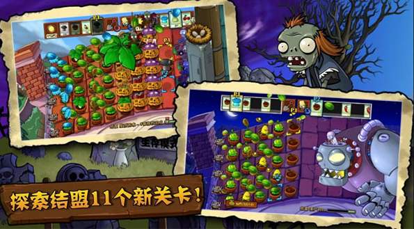 植物大战僵尸之戴夫的晚年生活截图2