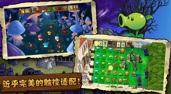 植物大战僵尸之戴夫的晚年生活截图1