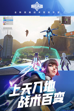 高能英雄国际服