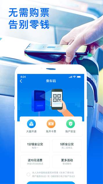 车来了公交车实时查询
