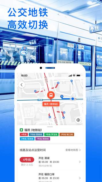 车来了公交车实时查询