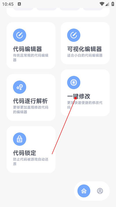 阿尔法画质助手高级版