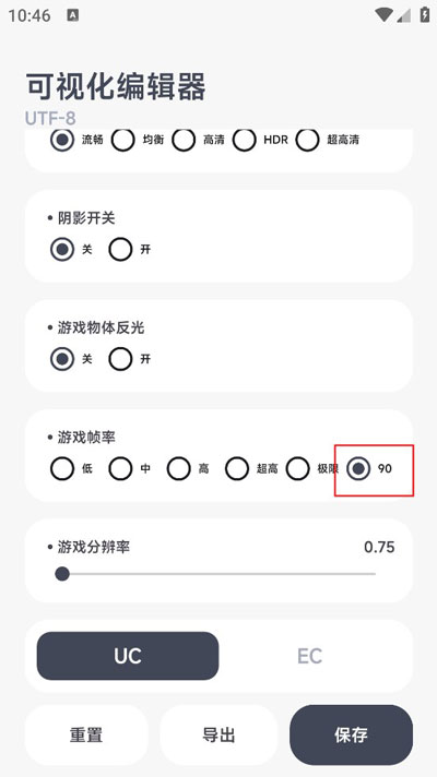 阿尔法画质助手高级版