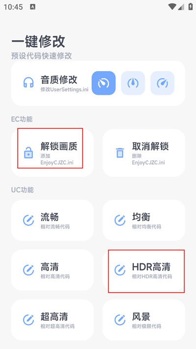 阿尔法画质助手高级版