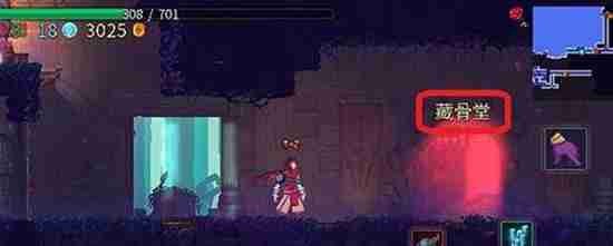 藏骨堂进入方法截图4