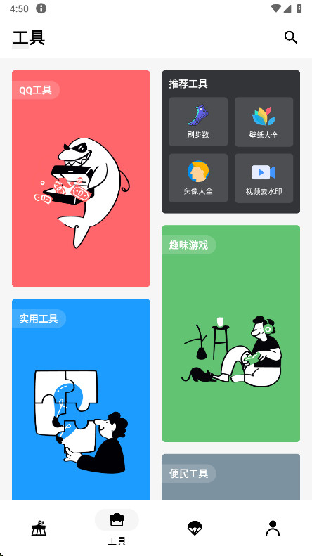 暗阁软件库截图3