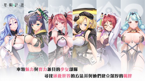 erolabs星陨计划截图