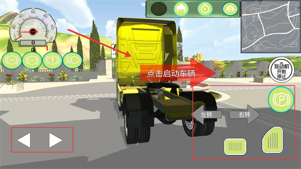 模拟卡车大师