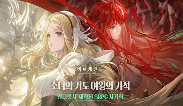 Archeland日服截图2