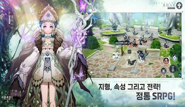 Archeland日服截图1