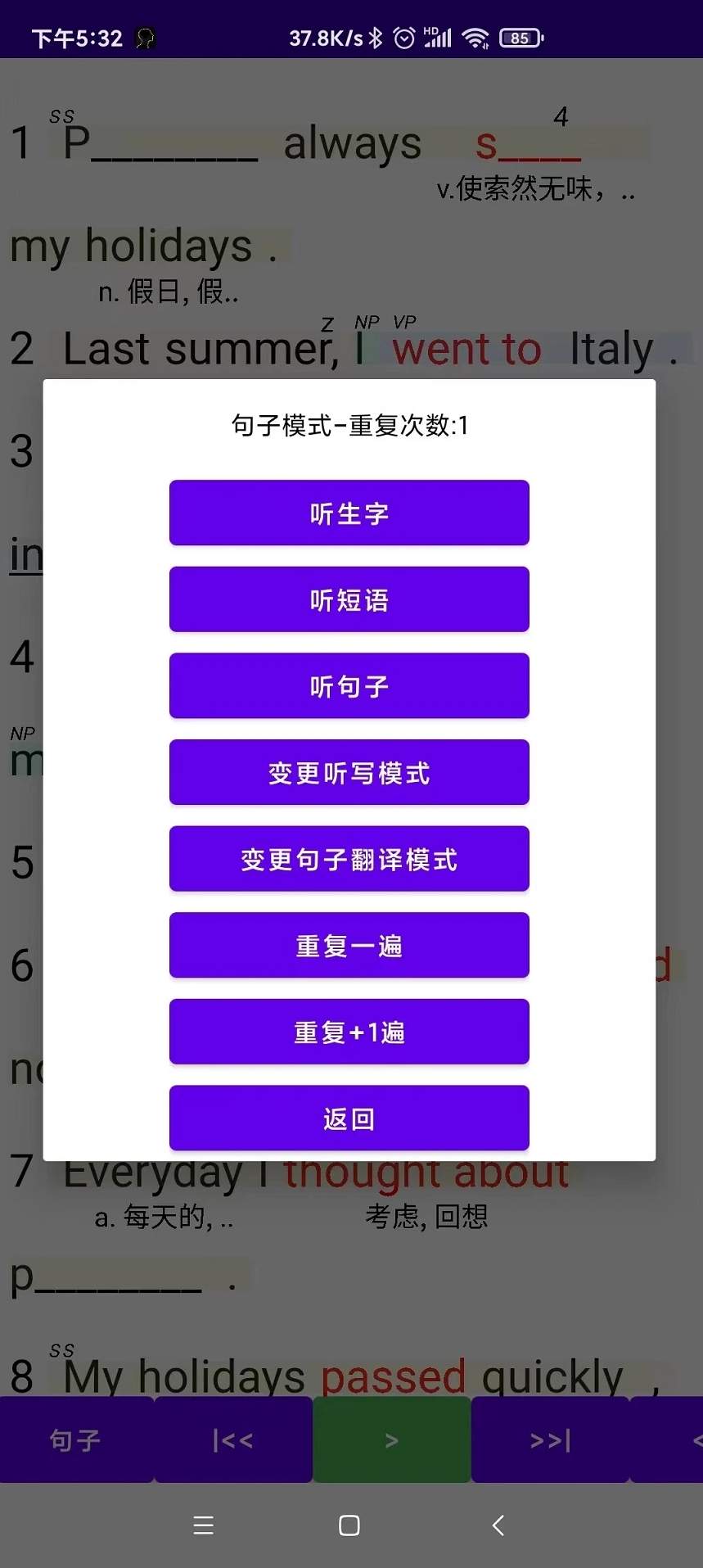 听听广播收音机