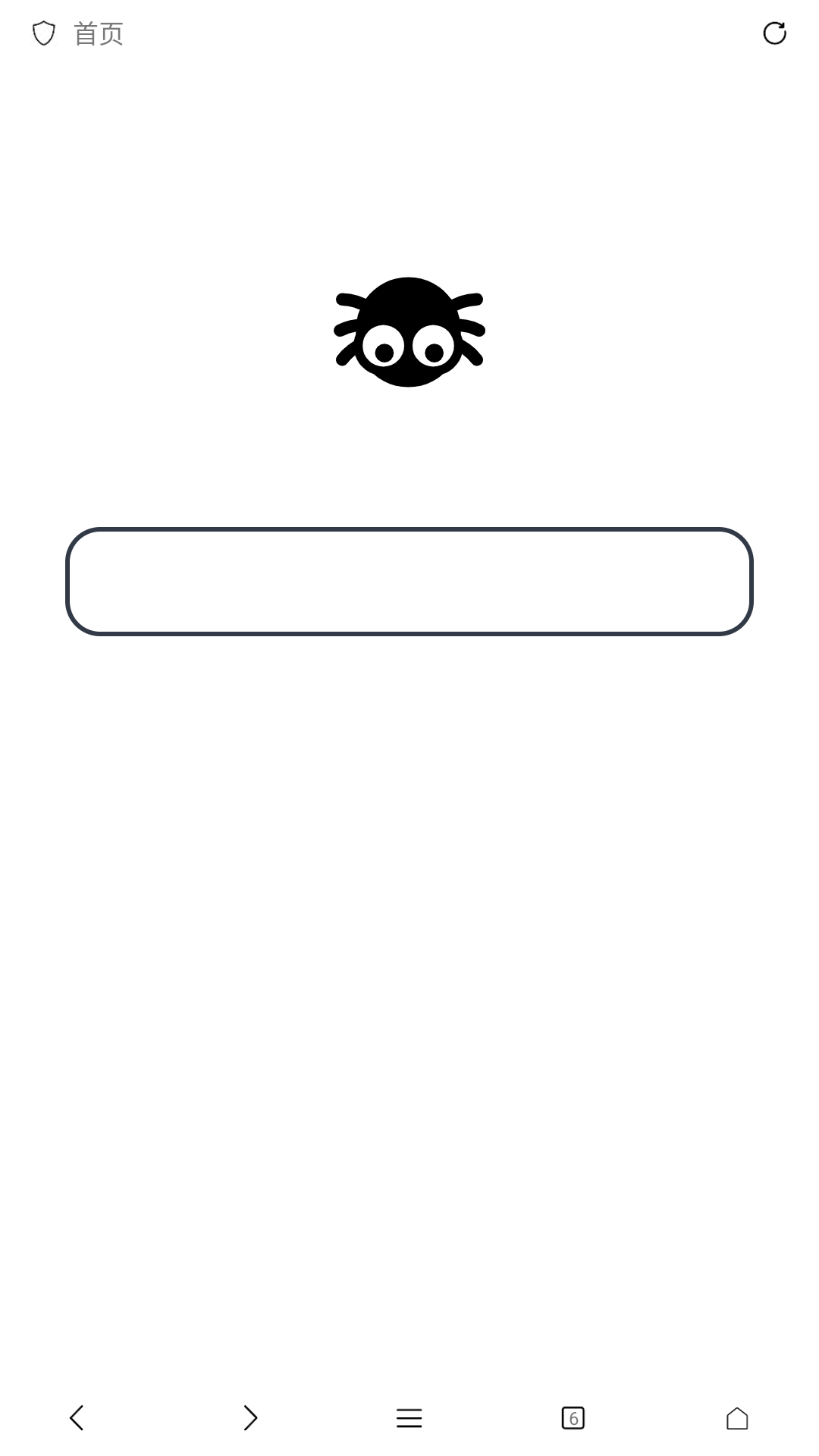 Didu浏览器截图3