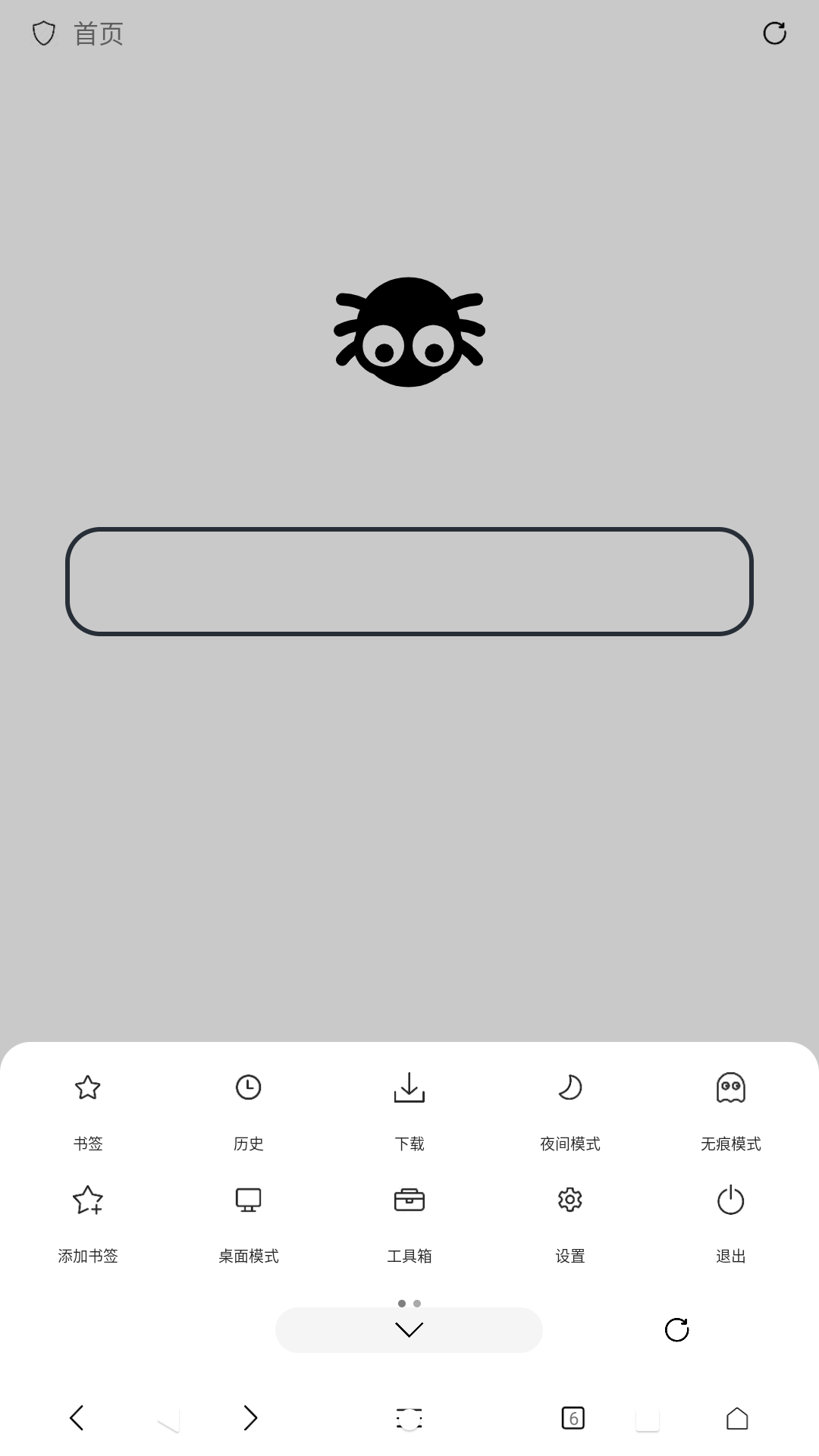 Didu浏览器截图2
