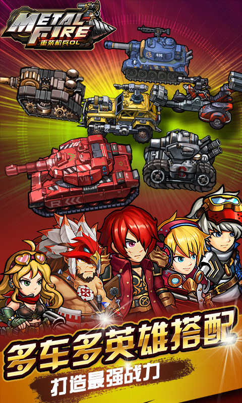 重装机兵2截图1