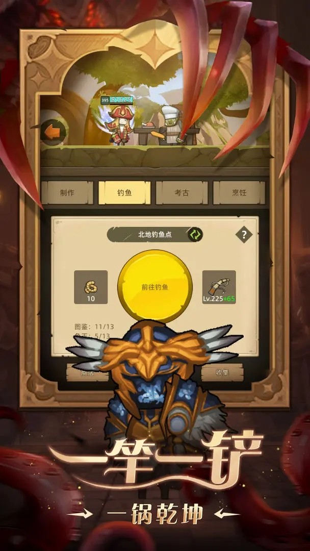 异世界勇者截图3