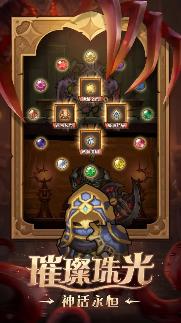 异世界勇者截图2