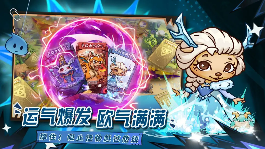 勇敢者历险记截图