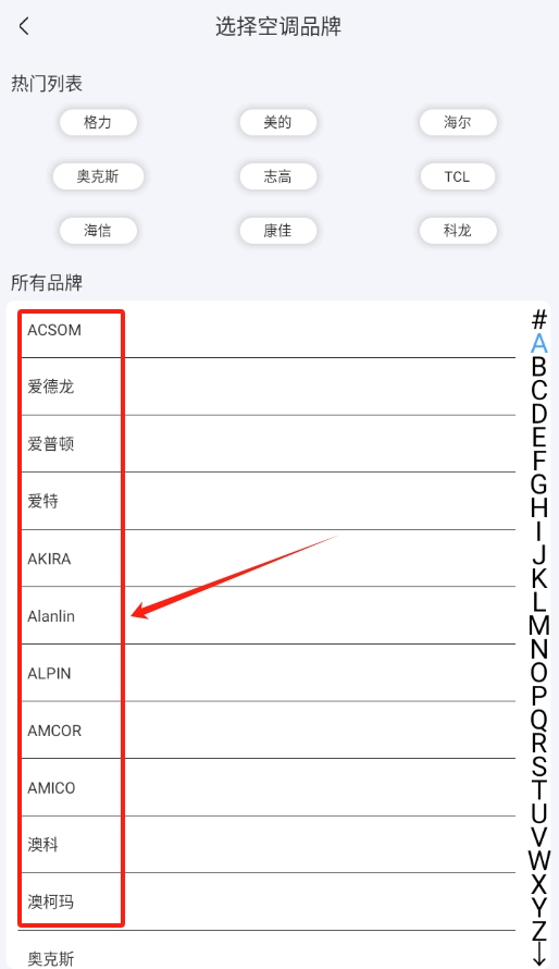 万能空调遥控盒子