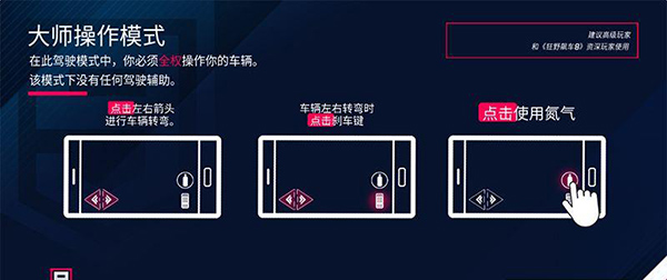 狂野飙车8中文版