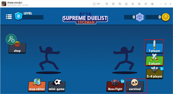 火柴人至高对决中文版