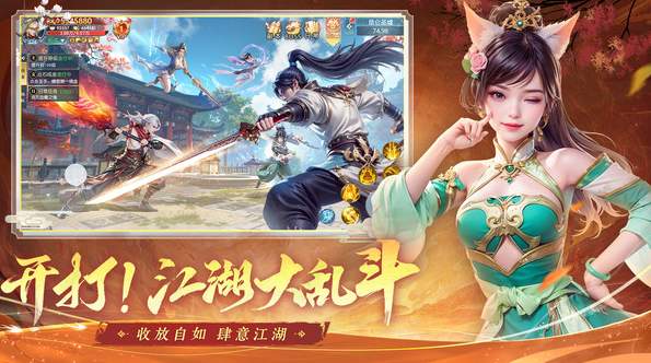 掌门江湖路截图1