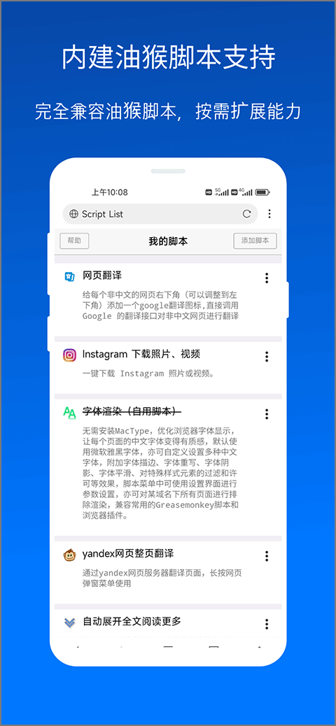 x浏览器油猴版截图1