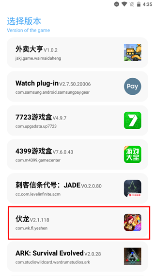 殇痕画质助手beta版