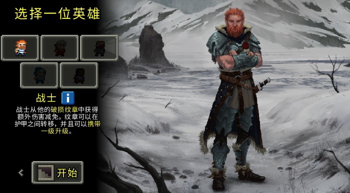 重构像素地牢截图