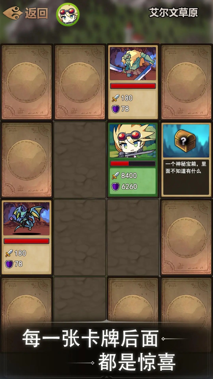 肉鸽地下城截图3