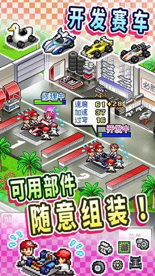 冲刺赛车物语2截图