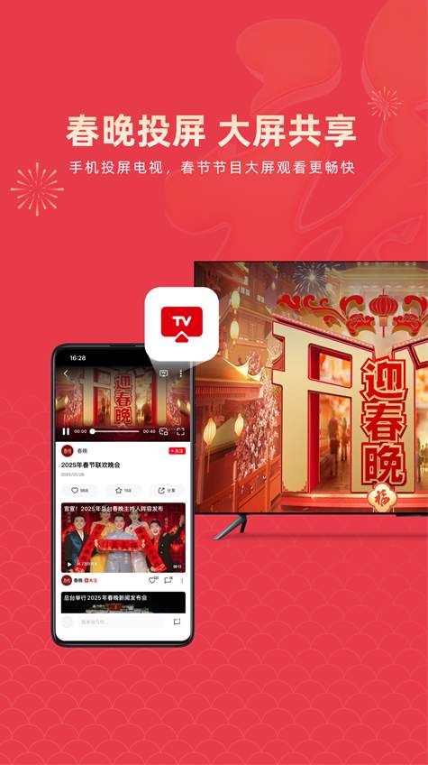 乐播投屏APK截图2