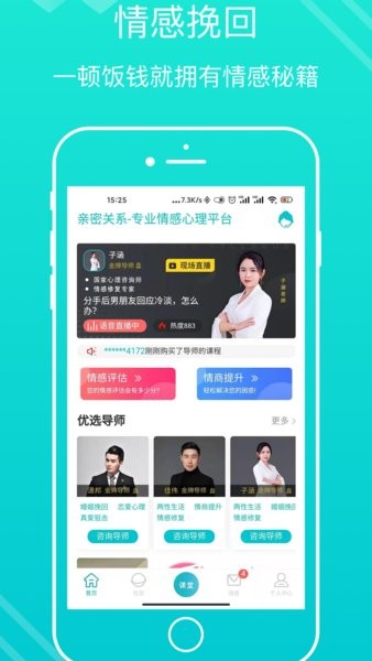 亲密关系截图1