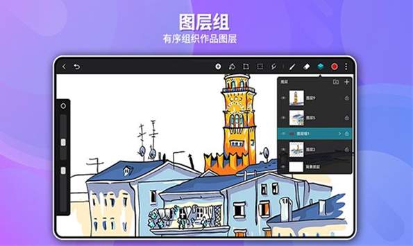 GoPaint截图1
