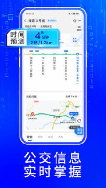 车来了App