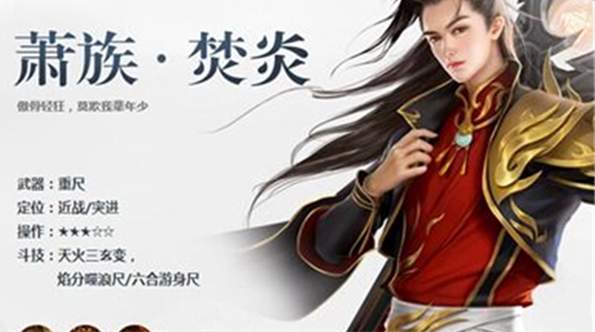 斗破苍穹萧门篇