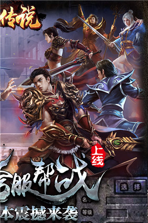 热血传说之熏哥传奇