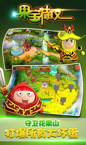 果宝特攻之全民酷跑