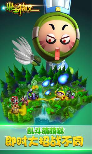 果宝特攻之全民酷跑