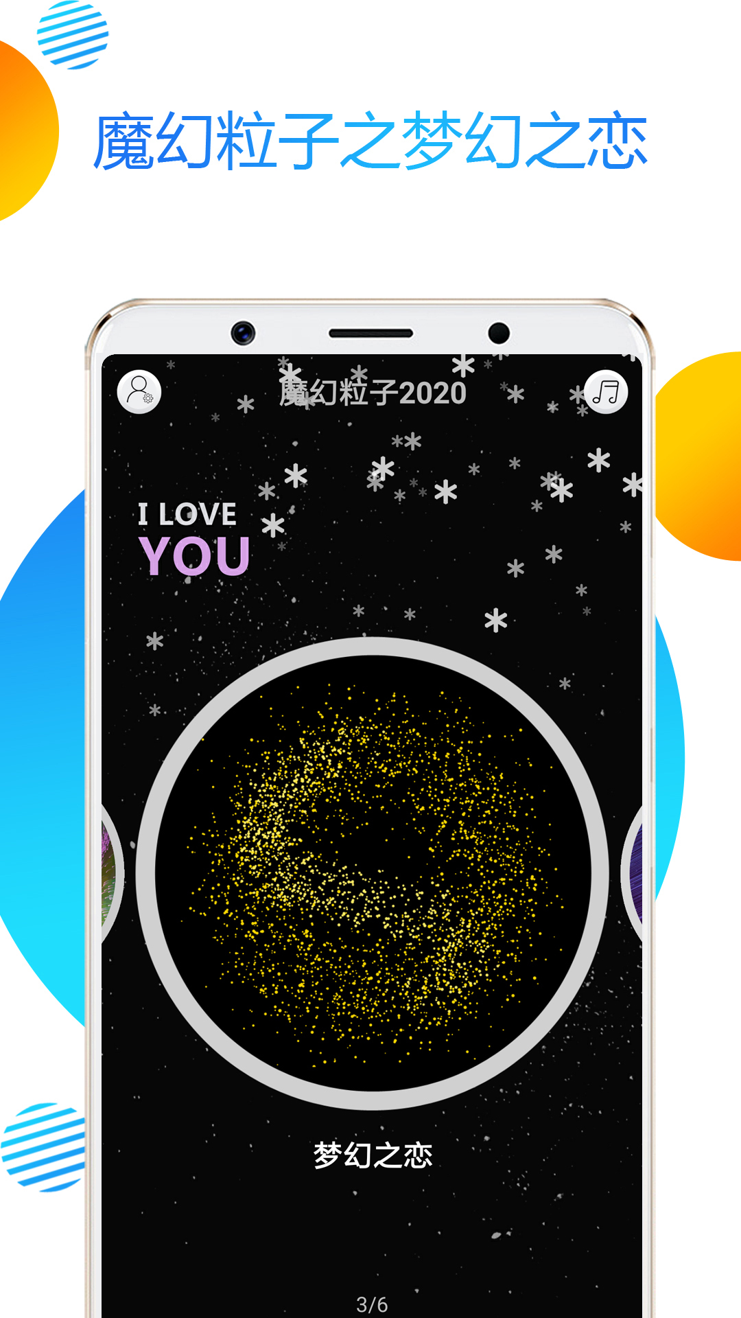 魔幻粒子主题壁纸