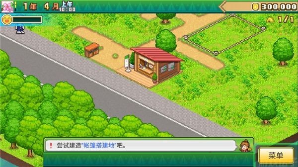 森丘露营地物语