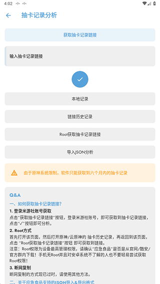 应急食品派蒙截图