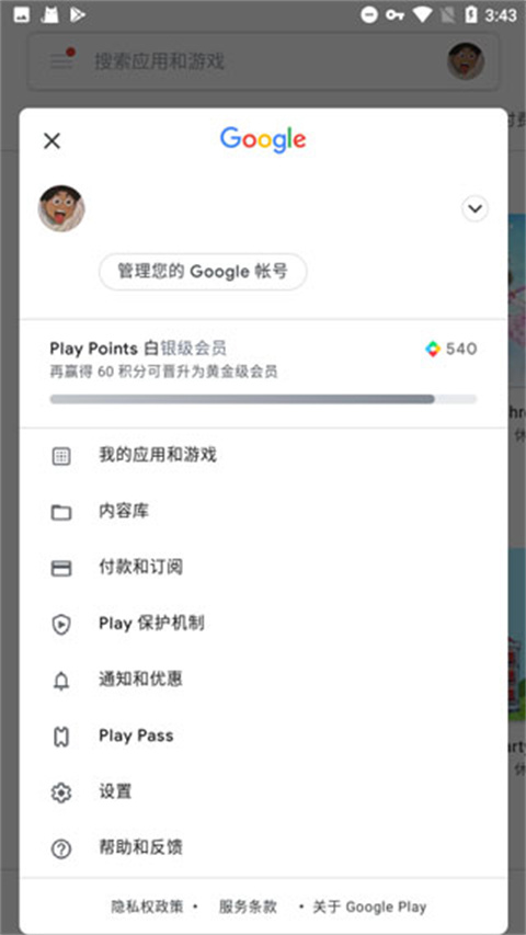 Google框架