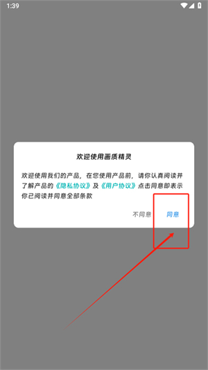 画质精灵和平精英