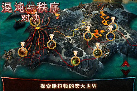 混沌与秩序对决截图3