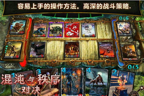 混沌与秩序对决截图1