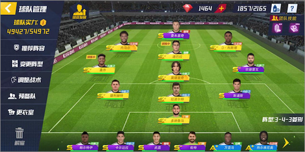 足球大师2截图