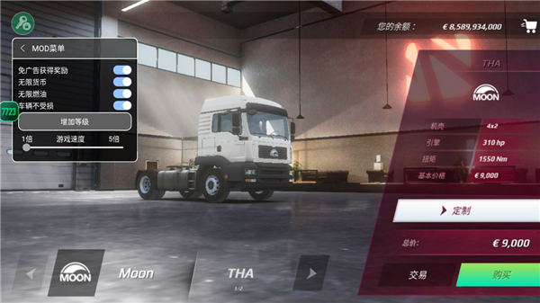 欧洲卡车模拟器3高清版